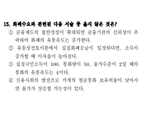 진도별 모의고사 10회 15번